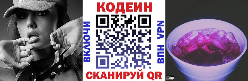 Codein Purple Drank  Шлиссельбург 