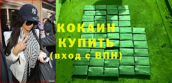 кокаин VHQ Новозыбков