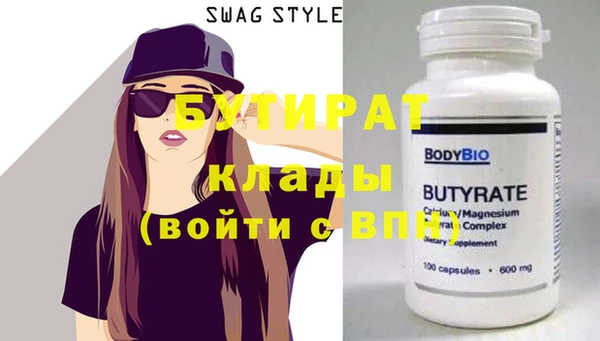 бутират Новодвинск
