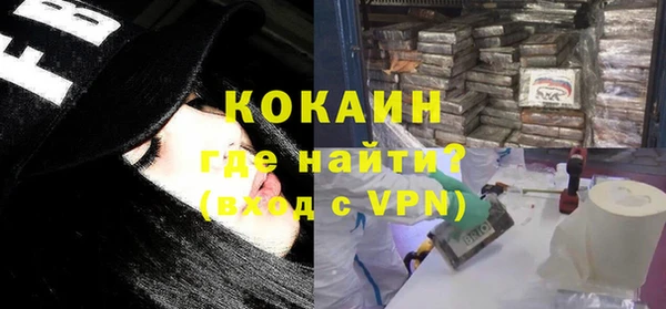 кокаин VHQ Новозыбков