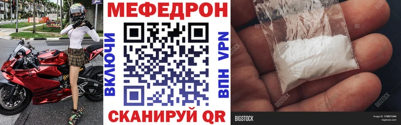 Мефедрон VHQ  Шлиссельбург 
